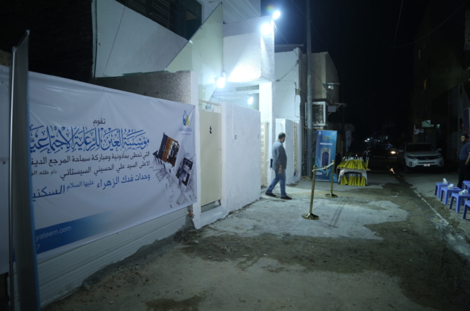 وحدات فدك الزهراء