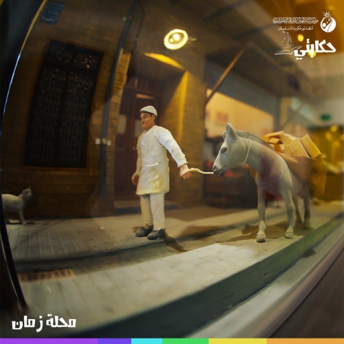 القسم الثامن : 🔍 محلة زمان